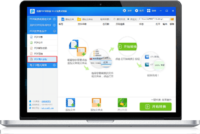 pdf轉(zhuǎn)圖片