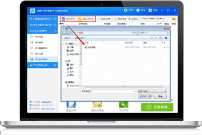 pdf轉(zhuǎn)圖片