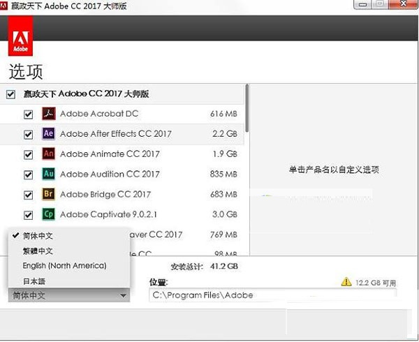 Adobe CC 2017