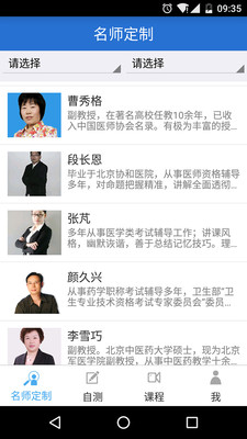 百通世紀(jì)app