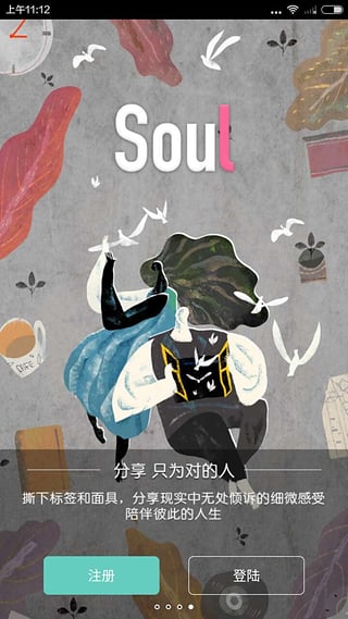 Soul app