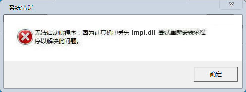 impi.dll下載