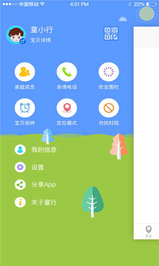貫眾家庭app