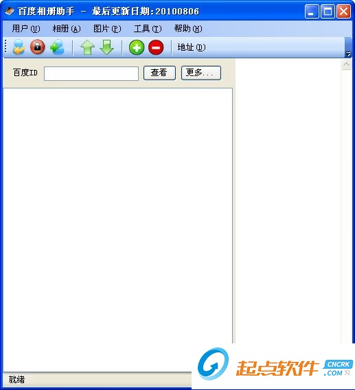 百度相冊(cè)助手