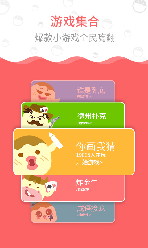 丸子app