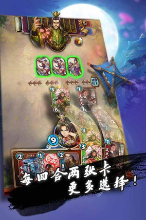 三國(guó)卡牌大戰(zhàn)九游版下載