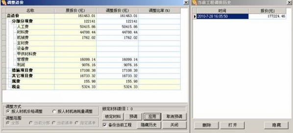易達(dá)軟件清單大師破解版