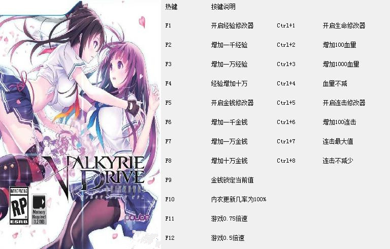 女武神驅(qū)動比丘尼修改器