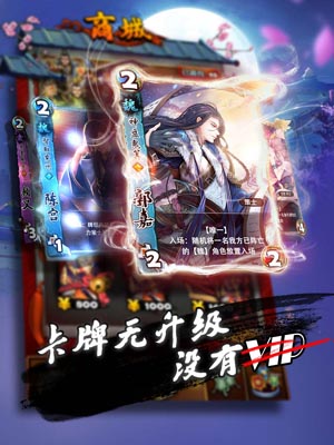 三國(guó)卡牌大戰(zhàn)