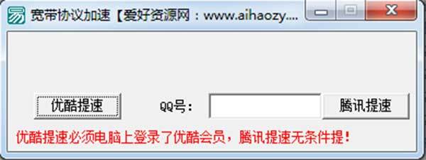 寬帶一鍵加速器