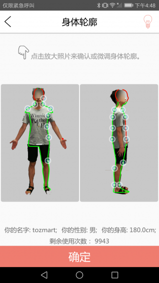 易量體 v2.4.7 安卓版圖2