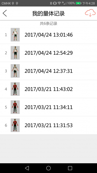 易量體 v2.4.7 安卓版圖1
