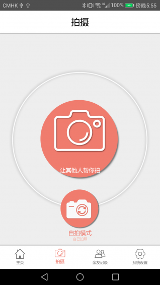 易量體 v2.4.7 安卓版圖3