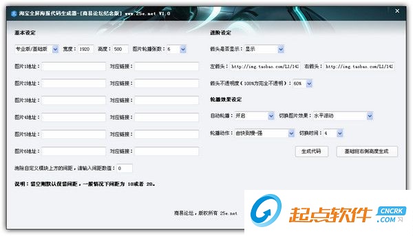 全屏海報(bào)制作工具