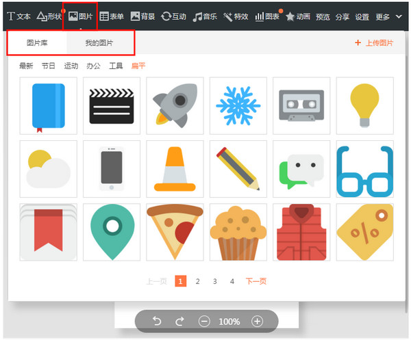 wps秀堂pc客戶端