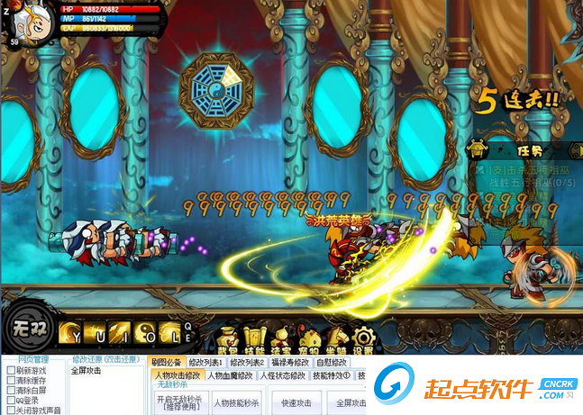 造夢(mèng)西游5魂殤修改器