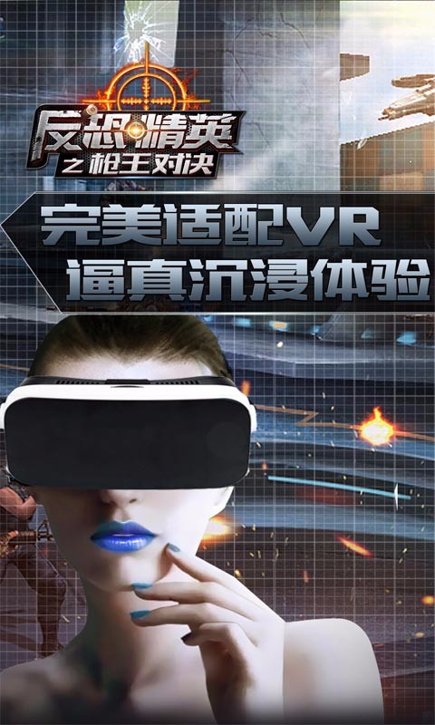 反恐精英之槍王對(duì)決