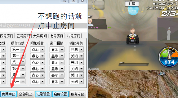 qq飛車灰車智能輔助