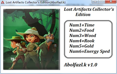 丟失的文物修改器