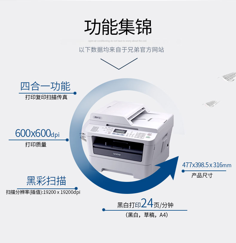 兄弟7360驅(qū)動