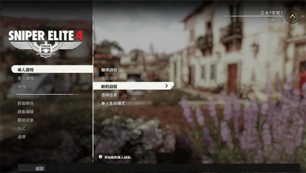 狙擊精英4官方簡(jiǎn)體中文語(yǔ)言包