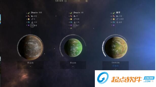 無盡太空2漢化補丁