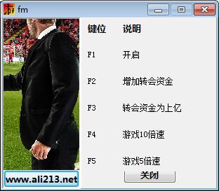 足球經(jīng)理2017修改器