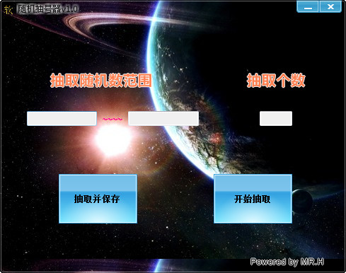 隨機(jī)抽號(hào)器