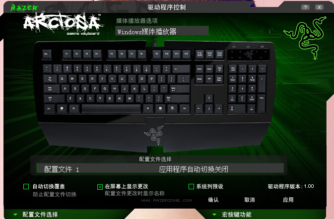 雷蛇鍵盤驅(qū)動(dòng)