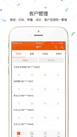 擇居顧問app