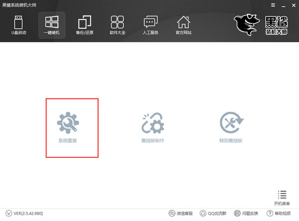 電腦裝機(jī)必備軟件