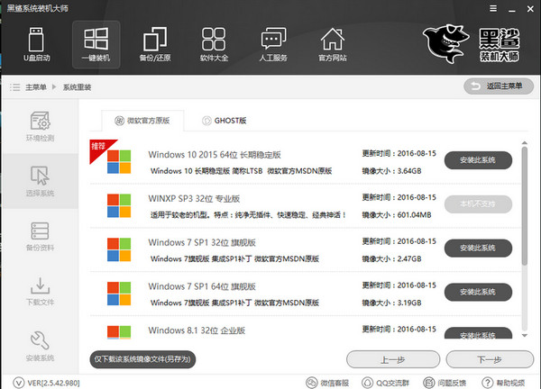 電腦裝機(jī)必備軟件