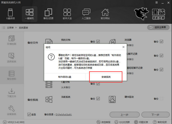 電腦裝機(jī)必備軟件