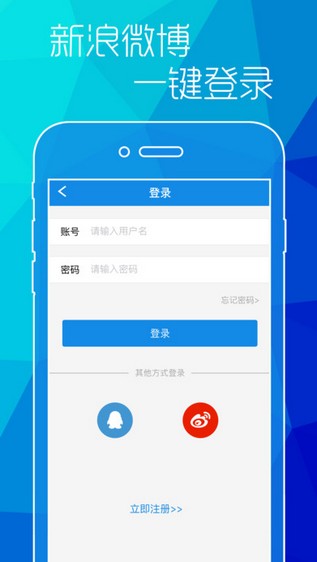 直播TV V1.7.6 iPhone版圖4