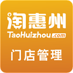 淘惠州門(mén)店管理下載 v3.0 安卓版 