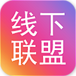 線下聯(lián)盟下載 v0.0.54 安卓版 