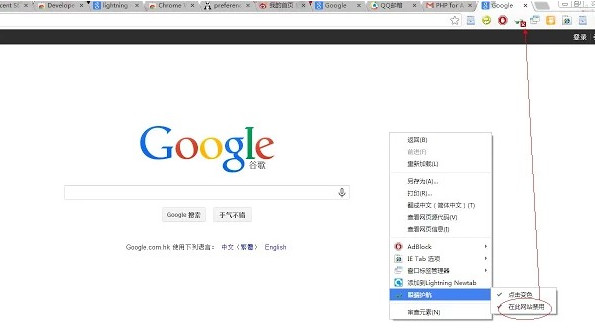 眼睛護航 chrome插件下載 v7.1.10 官方版圖2