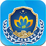 濟(jì)寧公安app下載 v1.2.0 安卓版 