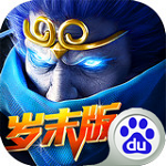 亂斗西游2百度版 v1.0.123 安卓版 