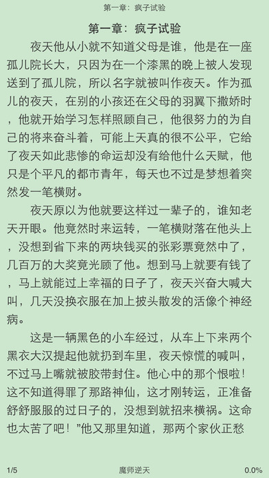 炫色書城 v4.2.2 安卓版圖1