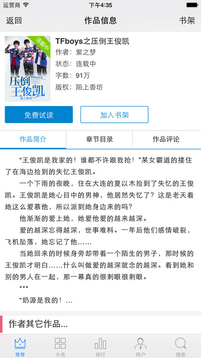 炫色書城 v4.2.2 安卓版圖2