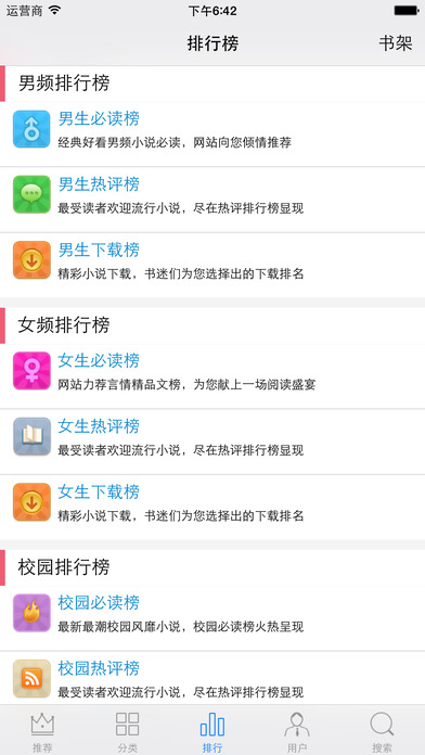 炫色書城 v4.2.2 安卓版圖3