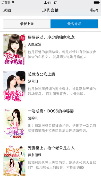 炫色書城 v4.2.2 安卓版圖4