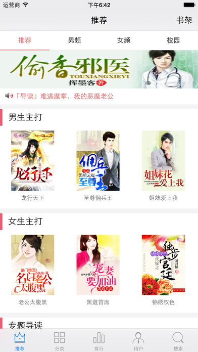 炫色書城 v4.2.2 安卓版圖5