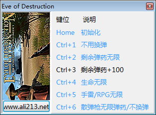 毀滅前夕回歸越南六項修改器