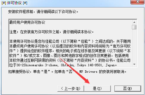 佳能MG6820一體機驅動