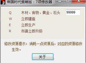 帝國時(shí)代2高清版修改器