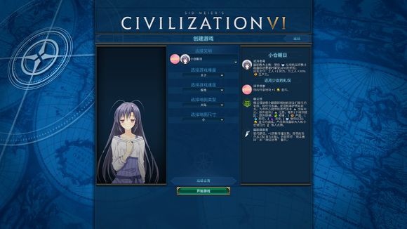 文明6近月少女小倉朝日文明MOD