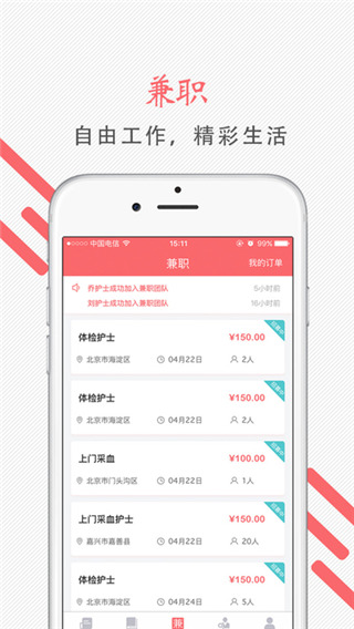 護(hù)士加電腦版