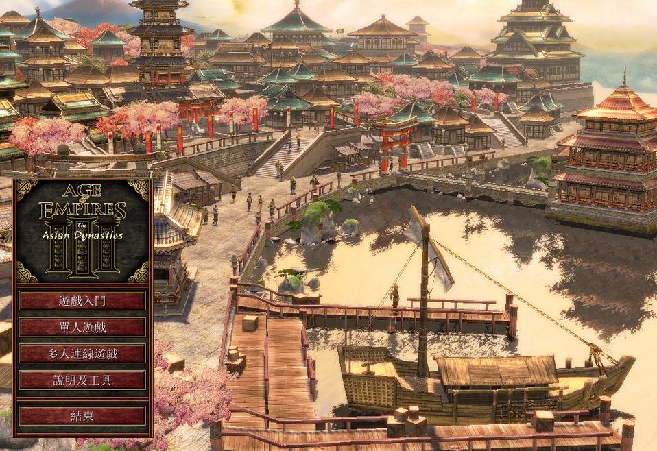 帝國時代3亞洲王朝